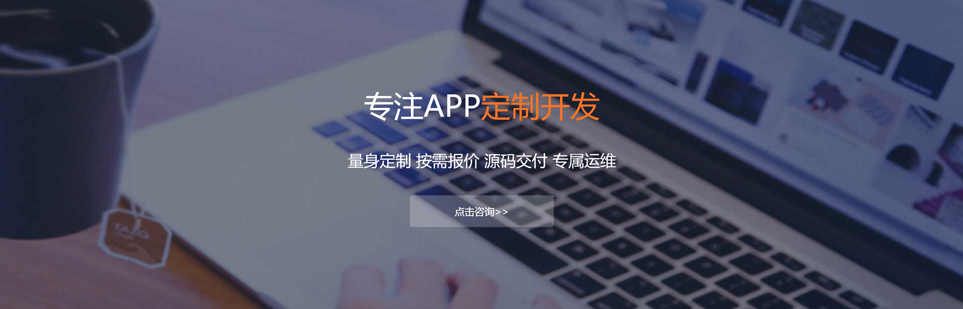 营口APP定制方案