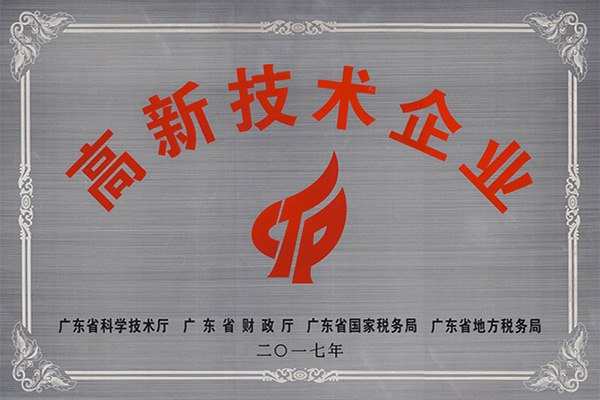 营口高新技术企业