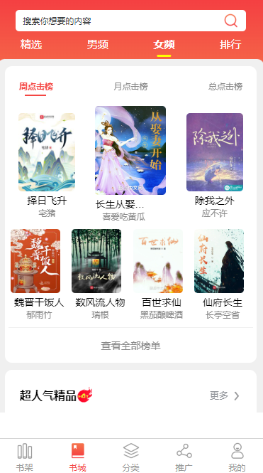 营口小说APP开发